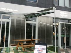 门面-Green Option(官舍店)