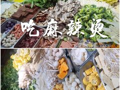 麻辣烫-林静小吃(复兴路店)