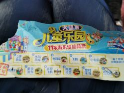 -大望京儿童游乐场