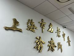 -上海市中医医院(石门路院区)