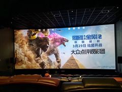 -英皇电影城(英皇集团中心IMAX店)