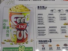 -DQ·蛋糕·冰淇淋(通州万达店)