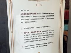 -国际饭店·帆声西饼屋(黄河路店)