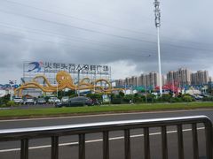 -四川小胡子海鲜(丁村万人海鲜广场店)