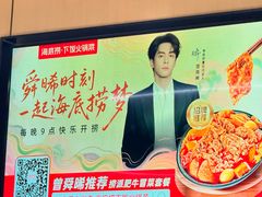 -海底捞火锅(中州万达店)
