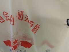 -红星前进面包牛奶公司(君太店)
