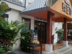 -泰堤坊(淡水体育馆店)