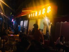 门面-拈签一笑黄牛肉辣卤串串