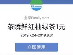 -全家便利店(杭州龙翔桥地铁站店)