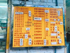 菜单-聚荣饺子店