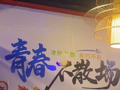 -大成海鲜烧烤·海鲜粥(长寿路店)