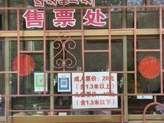 -罗布林卡