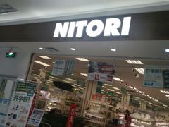 -NITORI 宜得利家居(金银潭永旺梦乐城店)