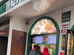 -黑窑厂糖油饼烤鸭·清真菜(旗舰店)