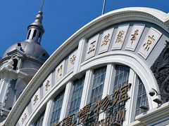 -中国铁道博物馆(正阳门馆)