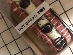 -烫面包·面包烘焙(绿地缤纷城店)