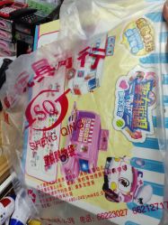 -海口盛青玩具商行