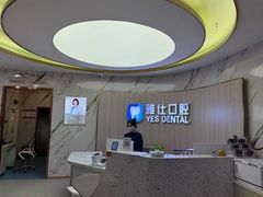 -雅仕口腔(后沙峪店)