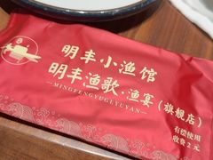 -明丰小渔馆(明月路店)