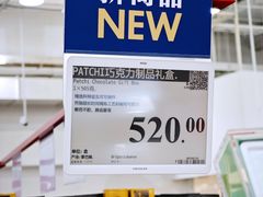 -山姆会员商店(亦庄创意生活广场店)