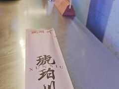 -琥珀川糟粕醋火锅(慈云寺店)