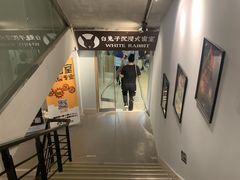 -白兔子密室(长寿路店)