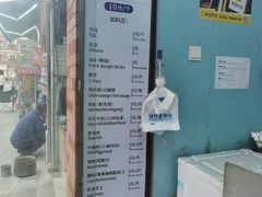 -琦琦蛋饼铺(上南店)