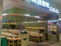 -禾绿寿司·定食·拉面·烧炸(宝安大仟里店)
