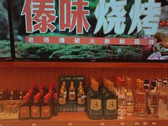 -德四家·云南傣味烧烤品牌(和谐店)