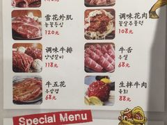 菜单-姜虎东白丁烤肉(苏州中心店)