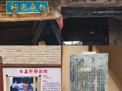 -白鹿原影视城