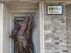 -平安桥天主教堂