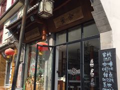 -蜜舍咖啡(洋人街店)