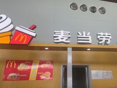 -麦当劳(鄂尔多斯机场店)