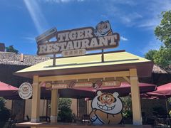 -上海野生动物园老虎餐厅
