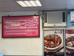 -永康牛肉麵
