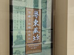 -汕头市博物馆