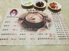 -长顺参鸡汤店(西塔总店)