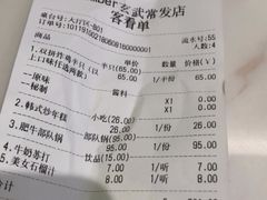 账单-博姆炸鸡精品餐厅(常发广场店)