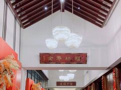 -同庆楼(花园店)
