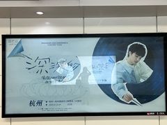 -西湖天地