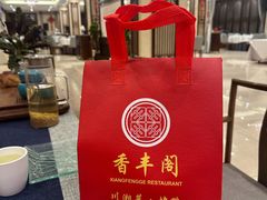 -香丰阁·烤鸭·川湘菜(昌平店)