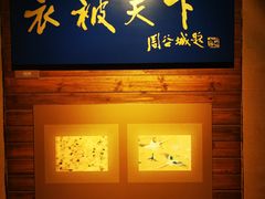 -上海纺织博物馆