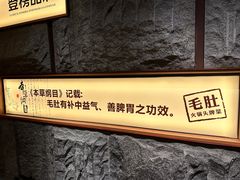-巴奴毛肚火锅(悠唐购物中心店)