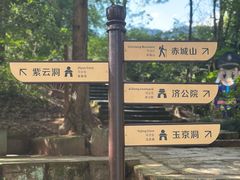 -天台山赤城山景区