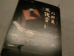 -梵猫·新养生(福州万象城店)