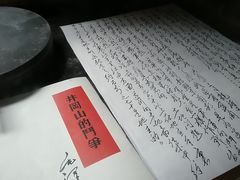 -毛泽东同志旧居