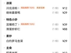 -渝信川菜(长安店)