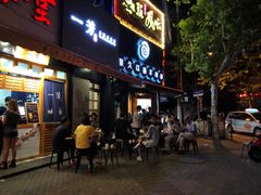 门面-很久以前羊肉串(打浦路店)