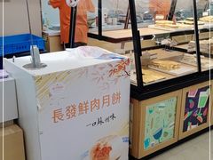 面包甜点陈列柜-长发西饼(临顿路店)